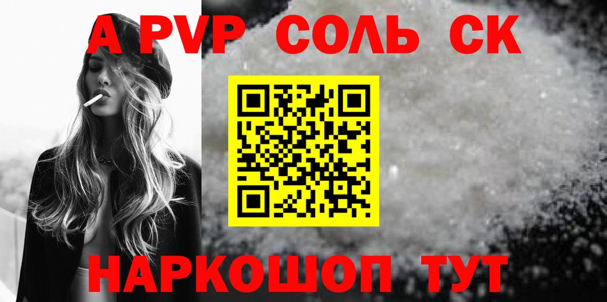 Alpha-PVP кристаллы Каспийск