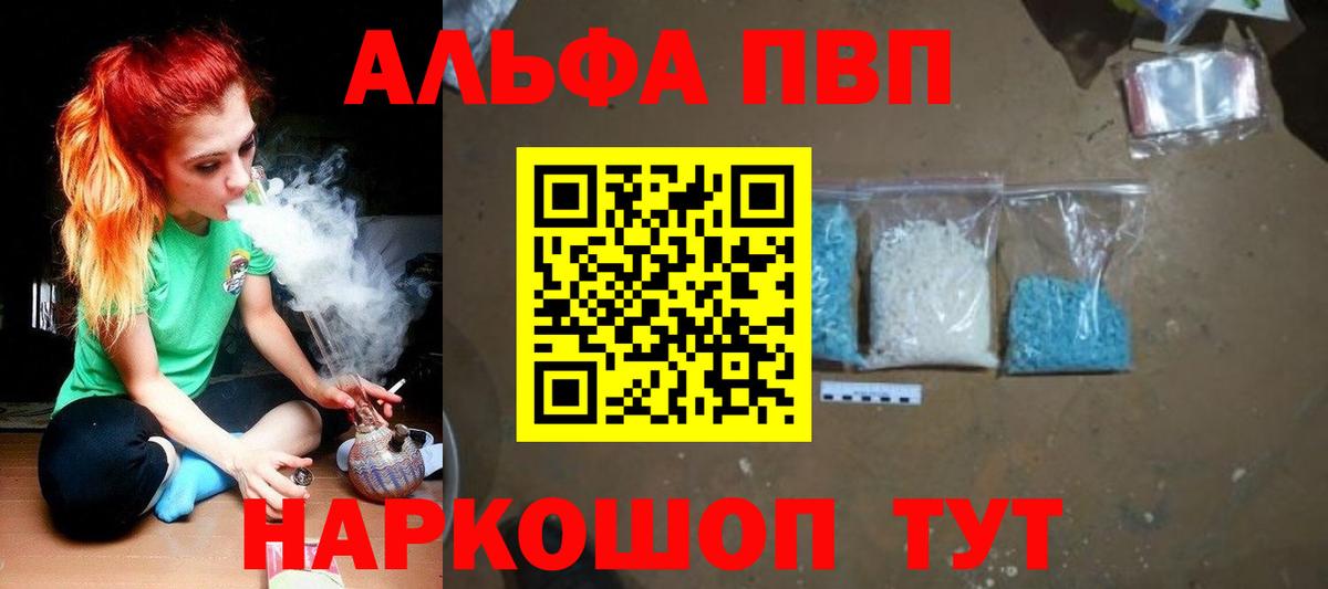 А ПВП Crystall Каспийск