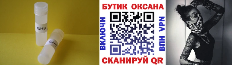 Бутират 99% закладка кракен ТОР Каспийск
