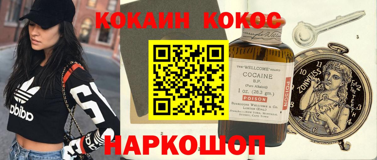 Каспийск  Cocaine 99%  Вход с VPN  Кокаин Fish Scale 