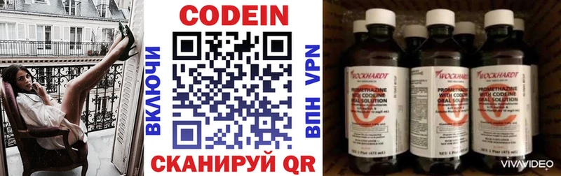 Кодеин Purple Drank  OMG ссылка  Каспийск  закладка 