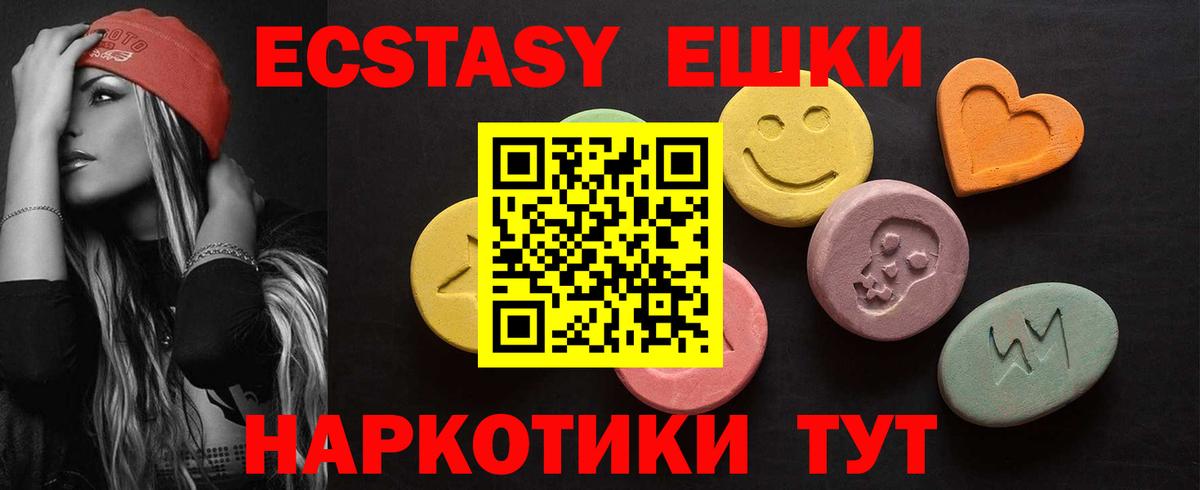 Каспийск  Экстази DUBAI  Ecstasy 99%  Вход с VPN 