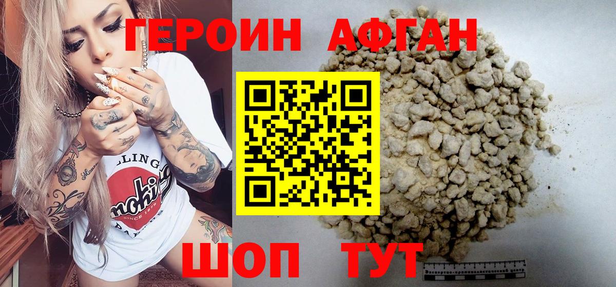 Героин герыч  Героин  Каспийск  Вход с VPN 