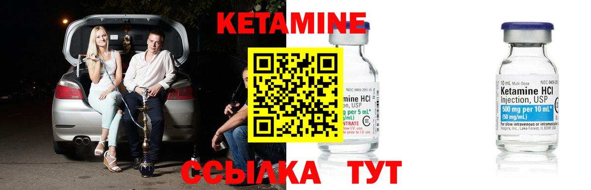 КЕТАМИН ketamine Каспийск