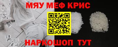 меф VHQ Бийск