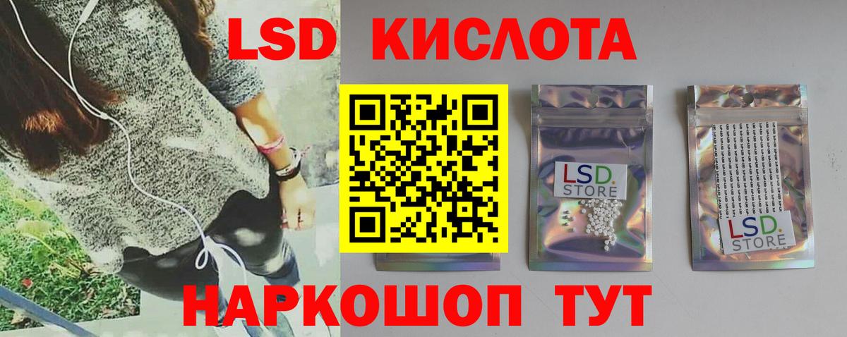 LSD-25 экстази кислота Каспийск