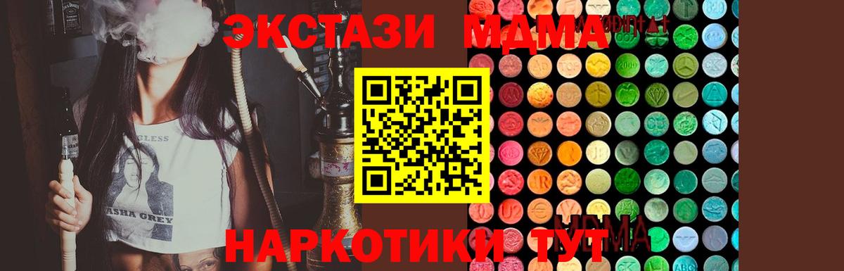 МДМА  MDMA VHQ  МДМА Molly  Вход с VPN  Каспийск 
