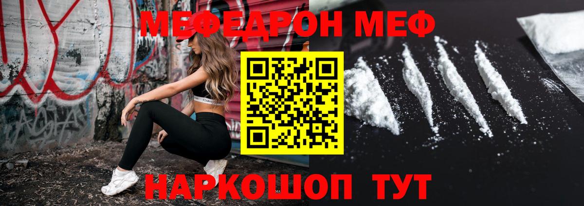 МЯУ-МЯУ мяу мяу  цена наркотик  МЕФ  Мефедрон мука  Каспийск  Мефедрон 