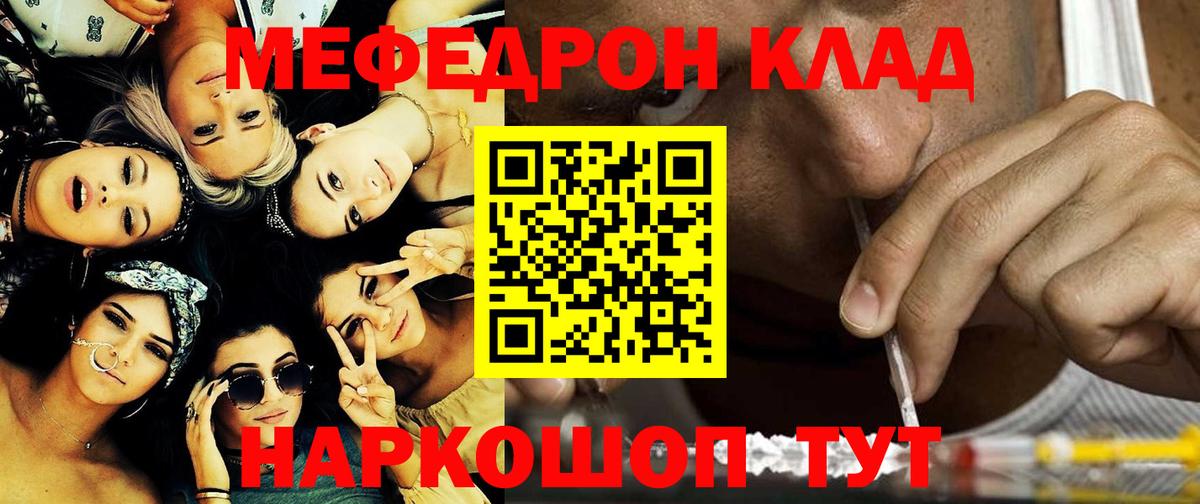 Меф VHQ  Вход с VPN  Каспийск  Меф  где купить наркоту  Меф VHQ 