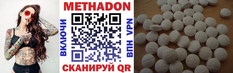 площадка состав Каспийск Метадон methadone