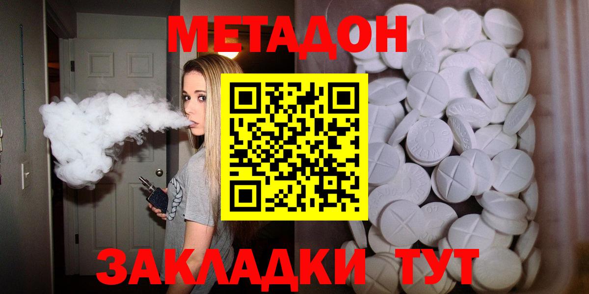 Метадон мёд Каспийск