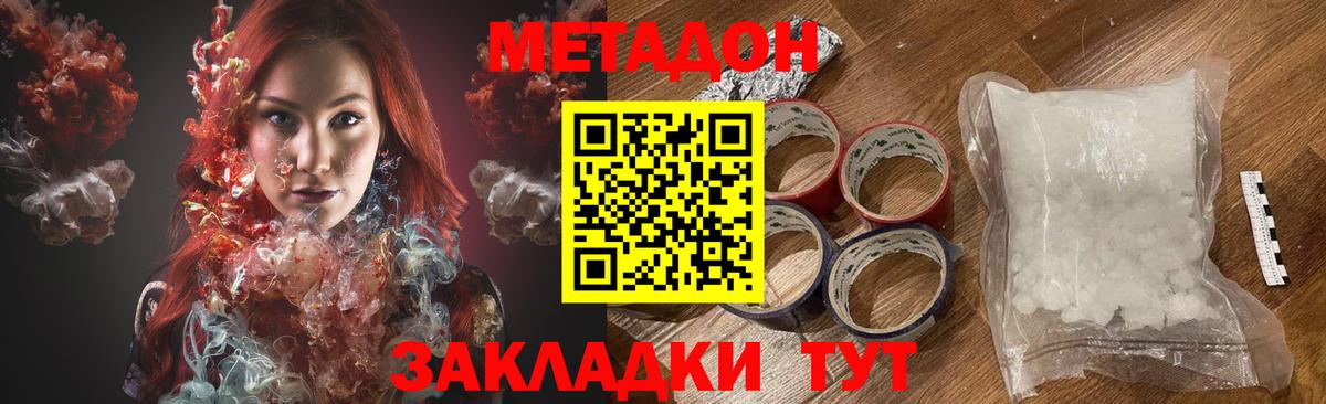 Метадон мёд  Вход с VPN  Каспийск 