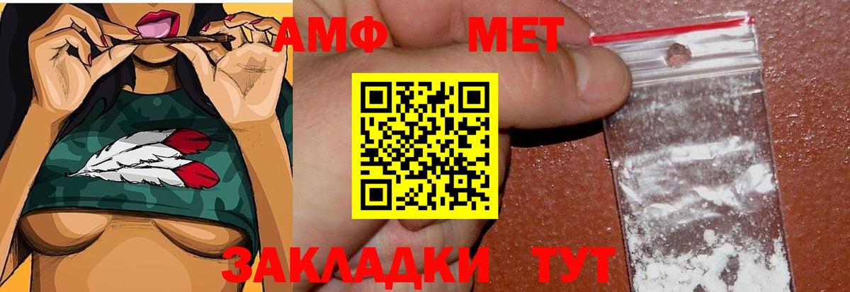 Каспийск  Первитин Декстрометамфетамин 99.9%  Вход с VPN 