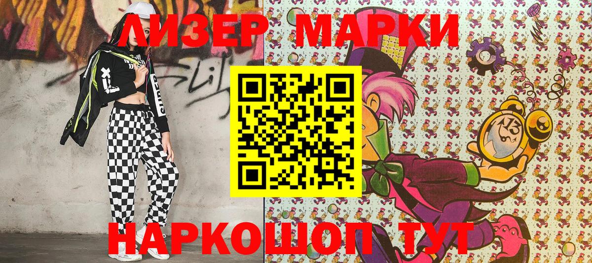 Каспийск  Марки NBOMe 1500мкг  Вход с VPN  Марки NBOMe 1500мкг 