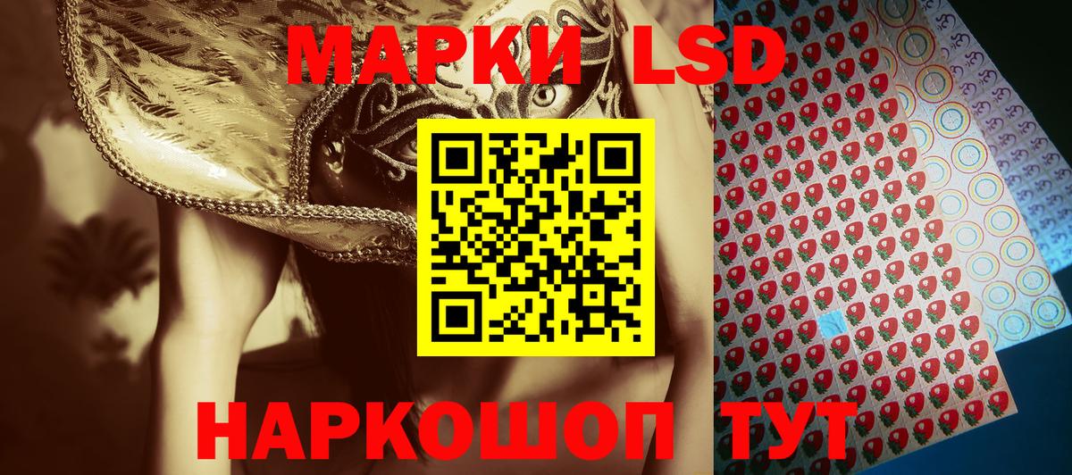 Марки 25I-NBOMe 1500мкг Каспийск