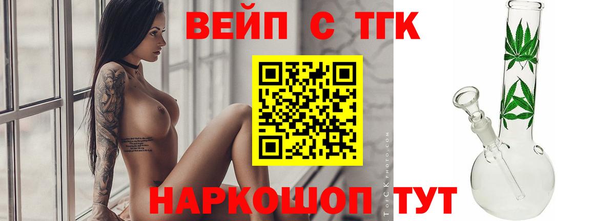 ТГК жижа Каспийск