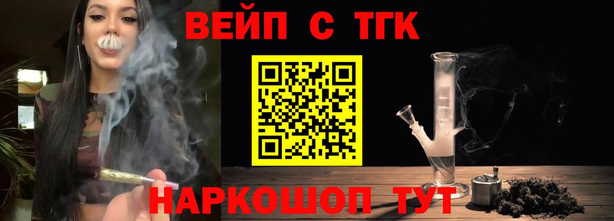 ТГК жижа  Вход с VPN  Каспийск 